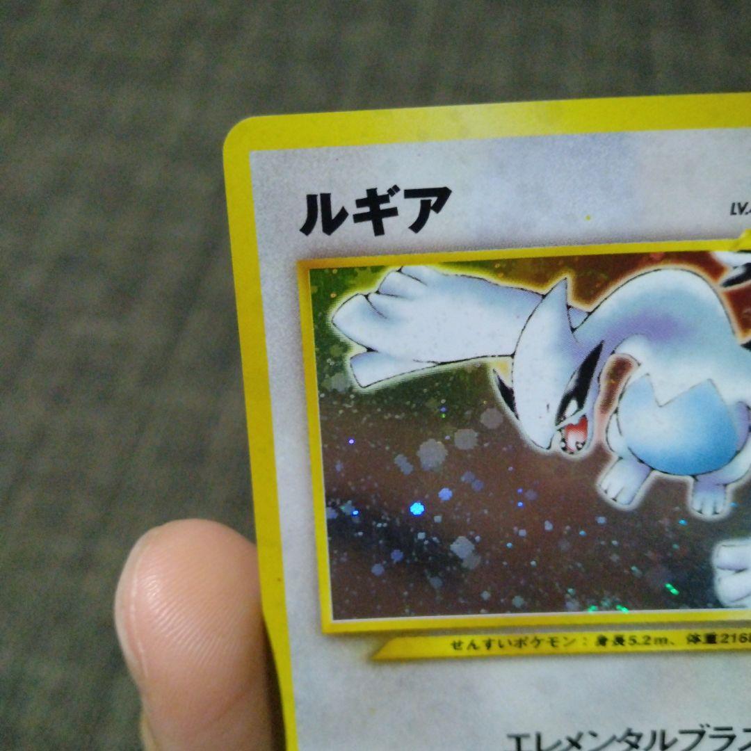 ルギア　旧裏