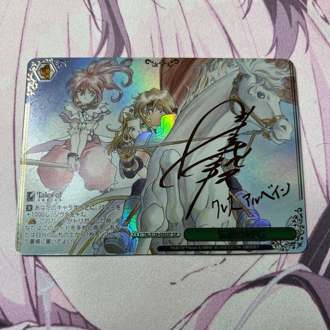 ヴァイスシュヴァルツ 伝説のRPG SSP サイン - メルカリ