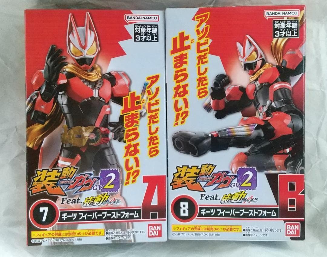 新品未開封　装動　仮面ライダー ガヴ ゼッツ ガッチャード ギーツ セット