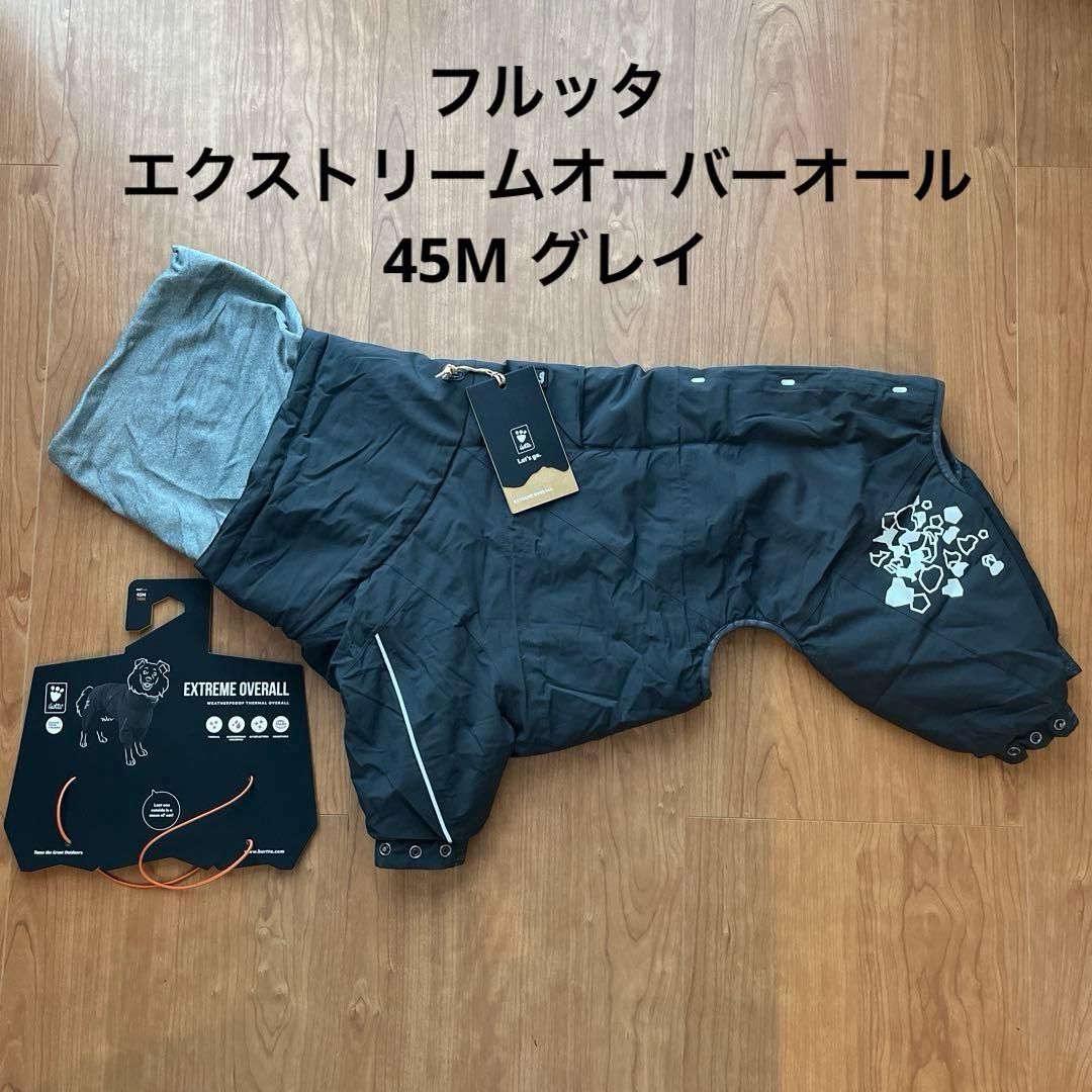 フルッタ エクストリームオーバーオール 45M グレイ - メルカリ