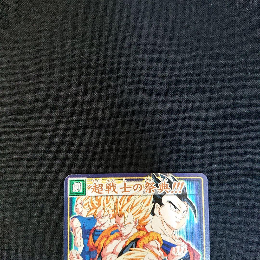 ドラゴンボール カードダス カードゲーム SP-47 大会プロモ カード