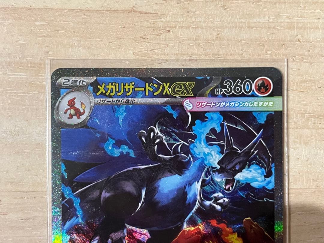 インフェルノX メガリザードンx ex sar