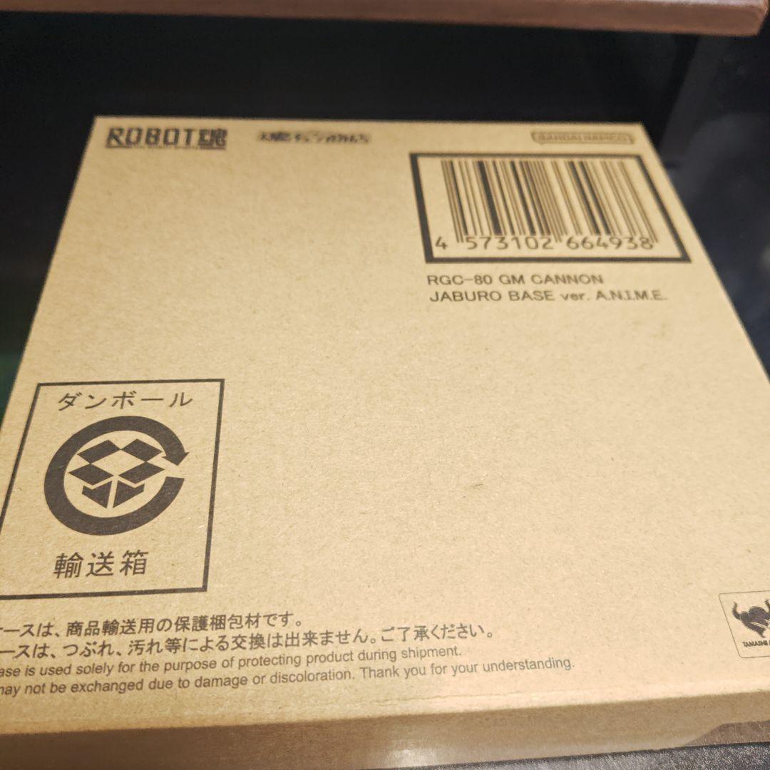 ROBOT魂 RGC-80 GM CANNON JABURO BASE
