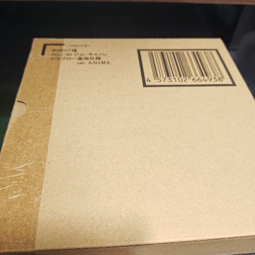 ROBOT魂 RGC-80 GM CANNON JABURO BASE