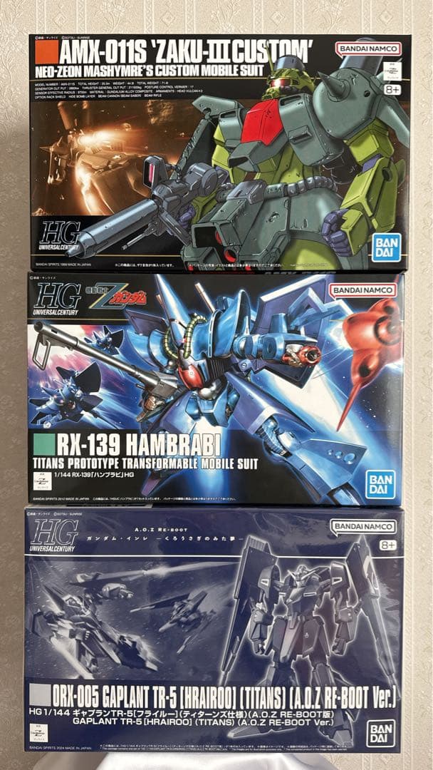 HG ガンプラ 3点セット