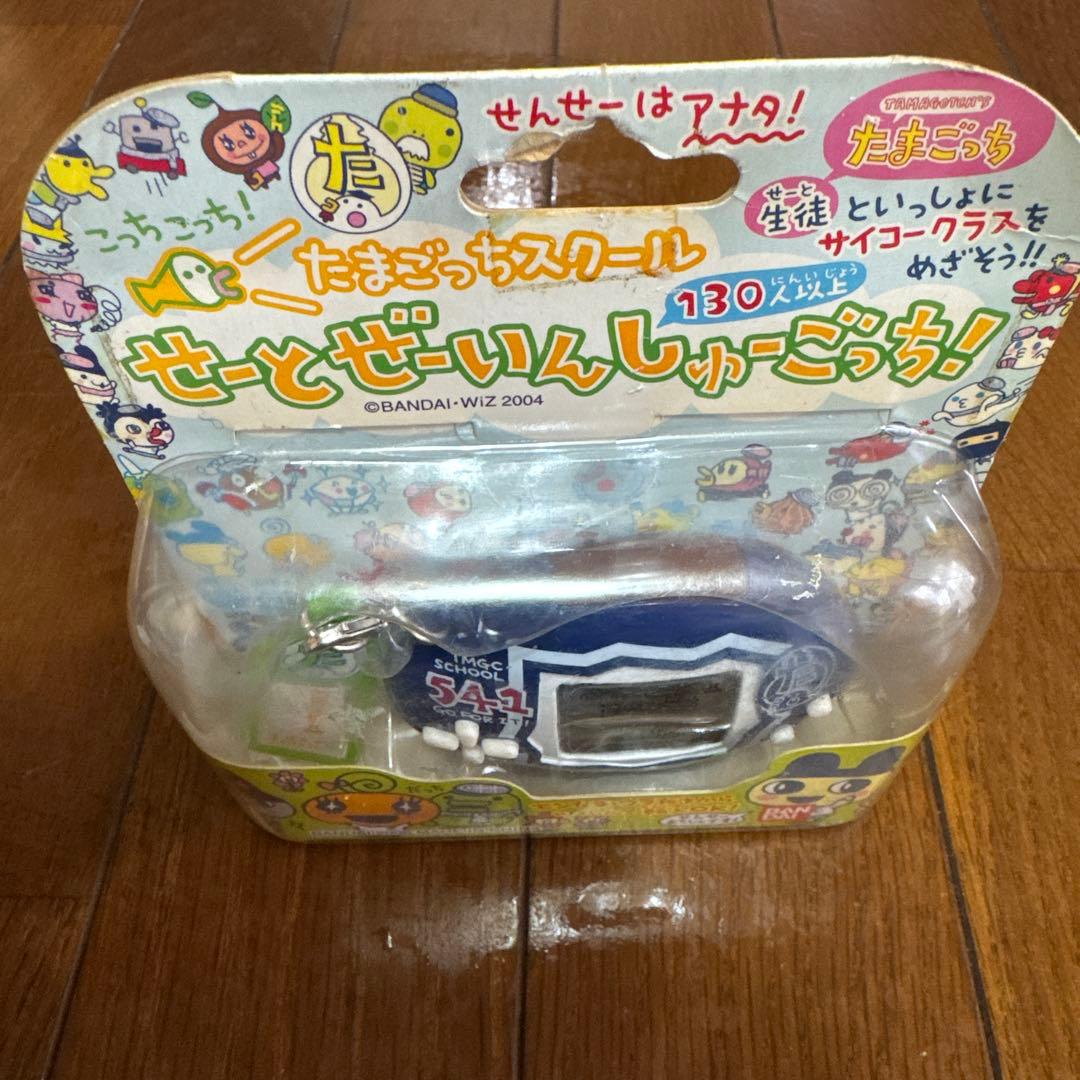 たまごっちスクール せーとぜーいんしゅーごっち！　スクールジャージねいびー