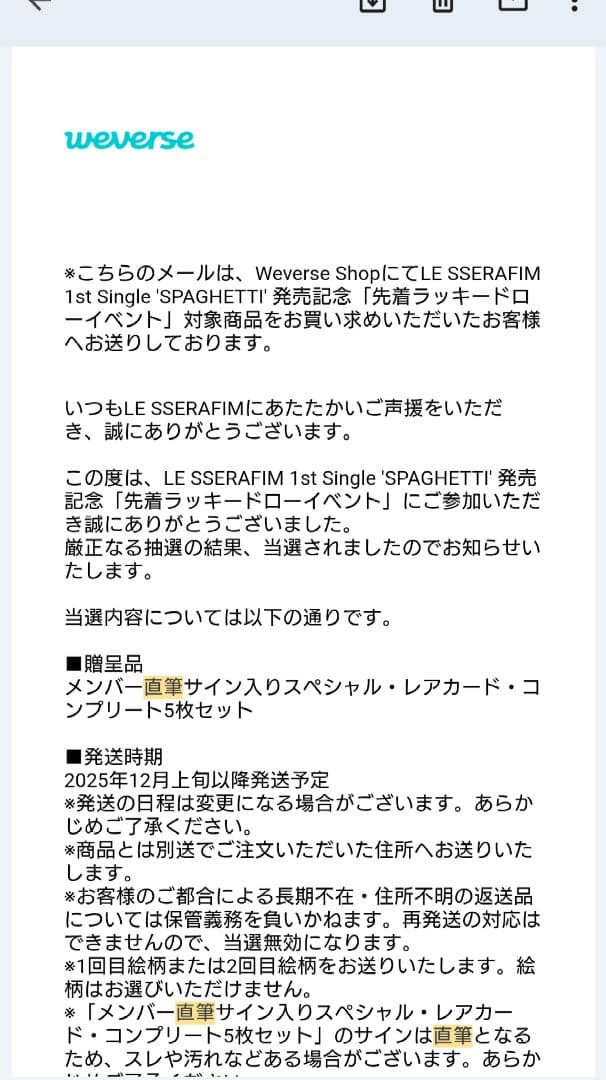 LE SSERAFIM ウンチェ　直筆サイン　トレカ　weverse 当選