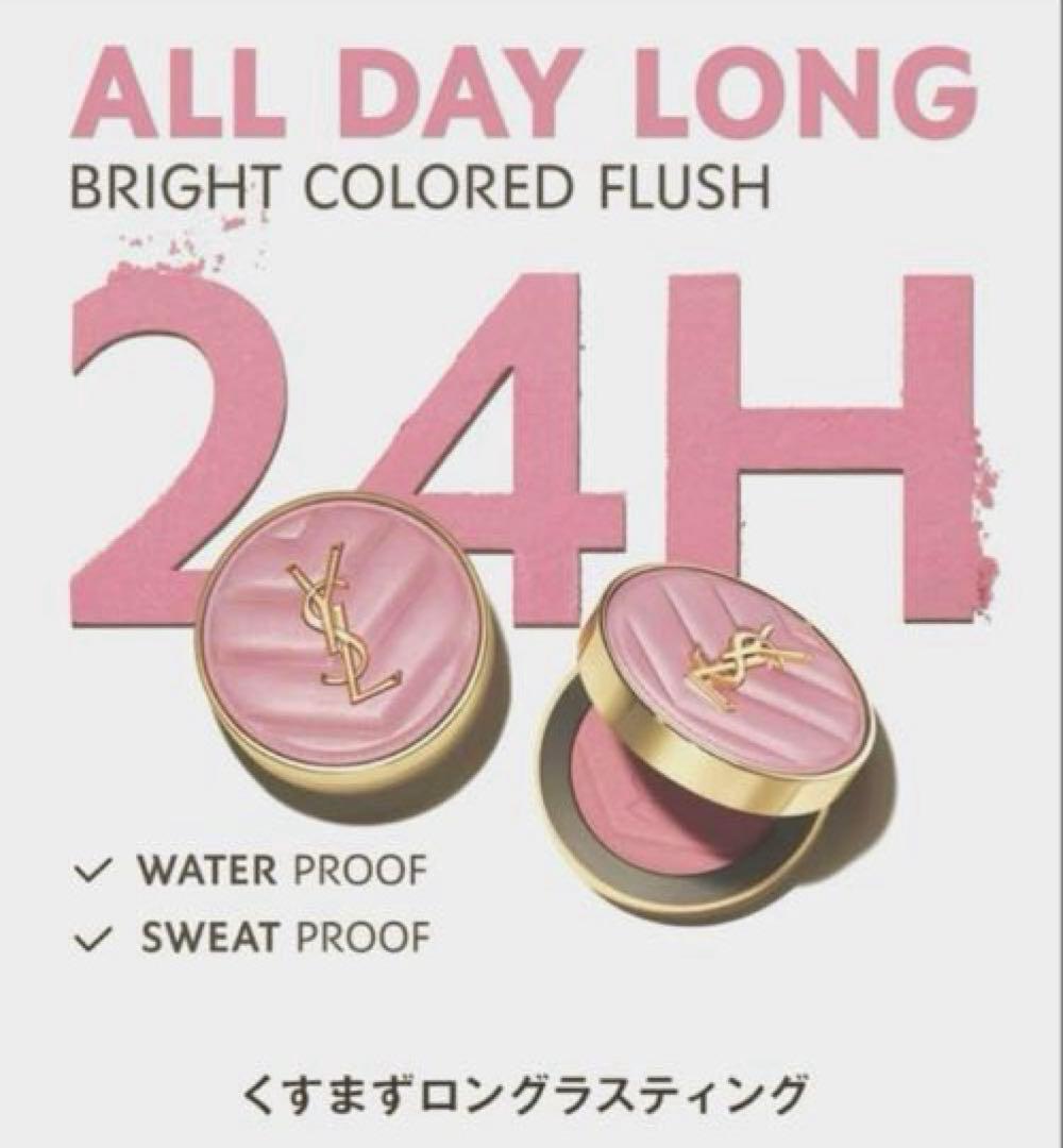 新品/YSLメイクミーブラッシュパウダー#44 ヌードラヴァリエール サンプル付