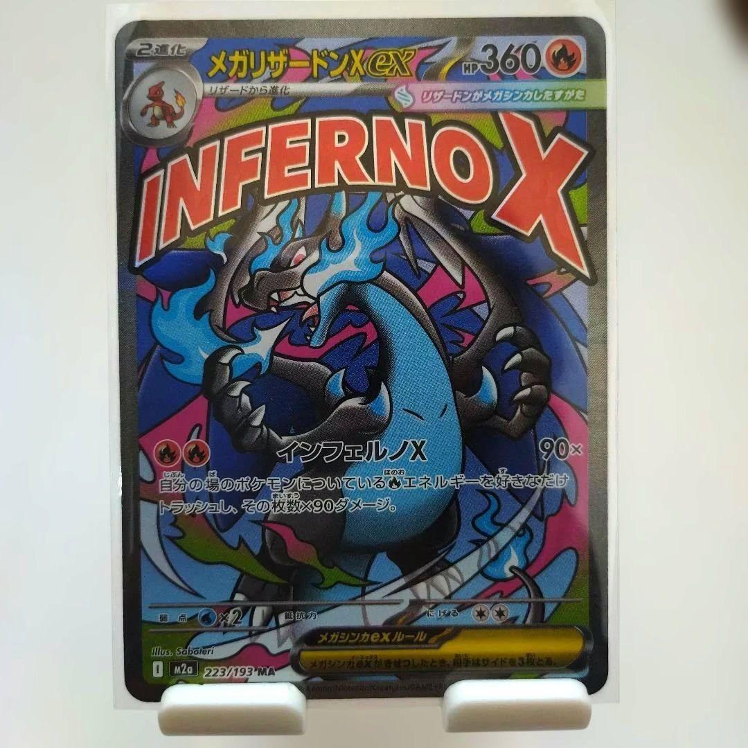 ☆送料込み☆メガドリームex他５パック分