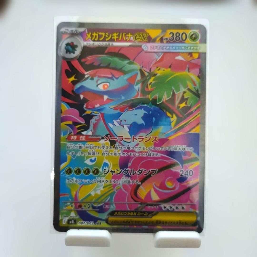 ☆送料込み☆メガドリームex他５パック分