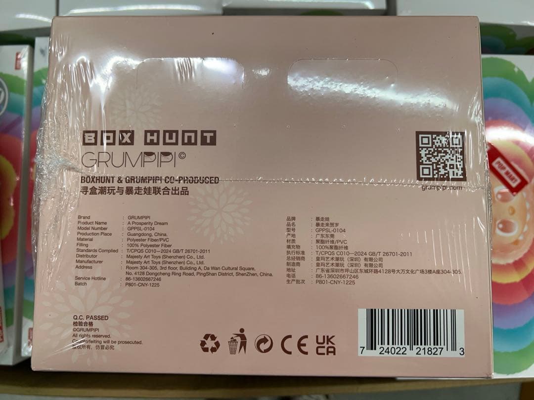 グランピピ GRUMPY 新年シリーズ ぬいぐるみ