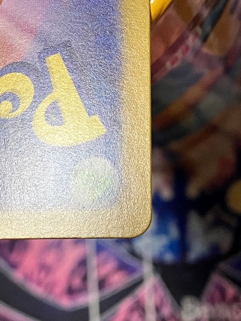 B*p様 メガリザードンX ex SAR (110/080)