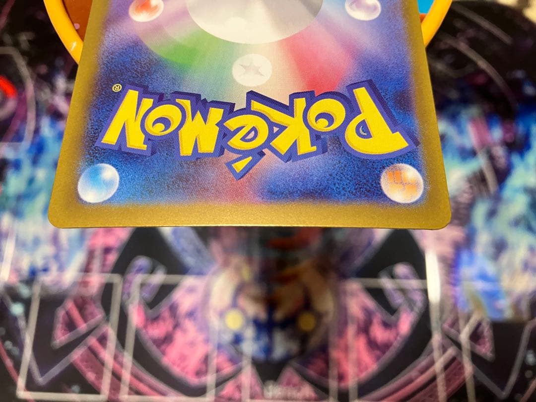 B*p様 メガリザードンX ex SAR (110/080)