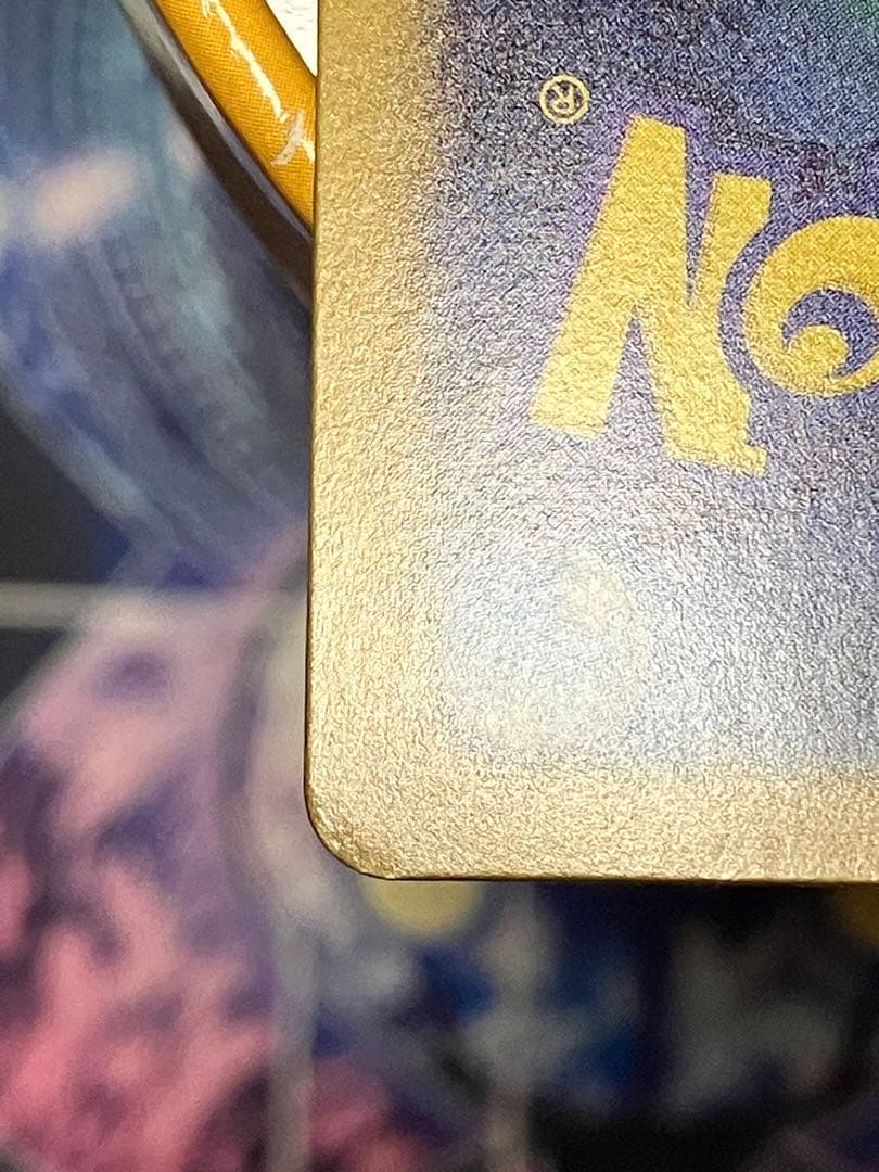 B*p様 メガリザードンX ex SAR (110/080)