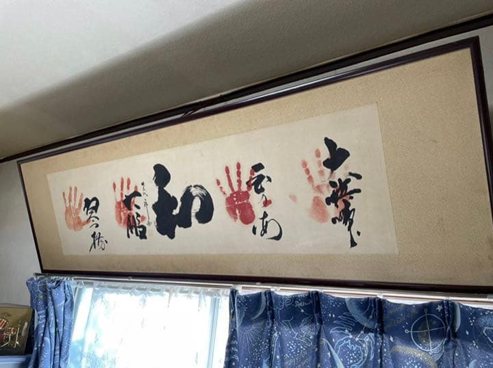 坂本龍一 ビューティー beautyポスター 未使用新品 難あり ファッション