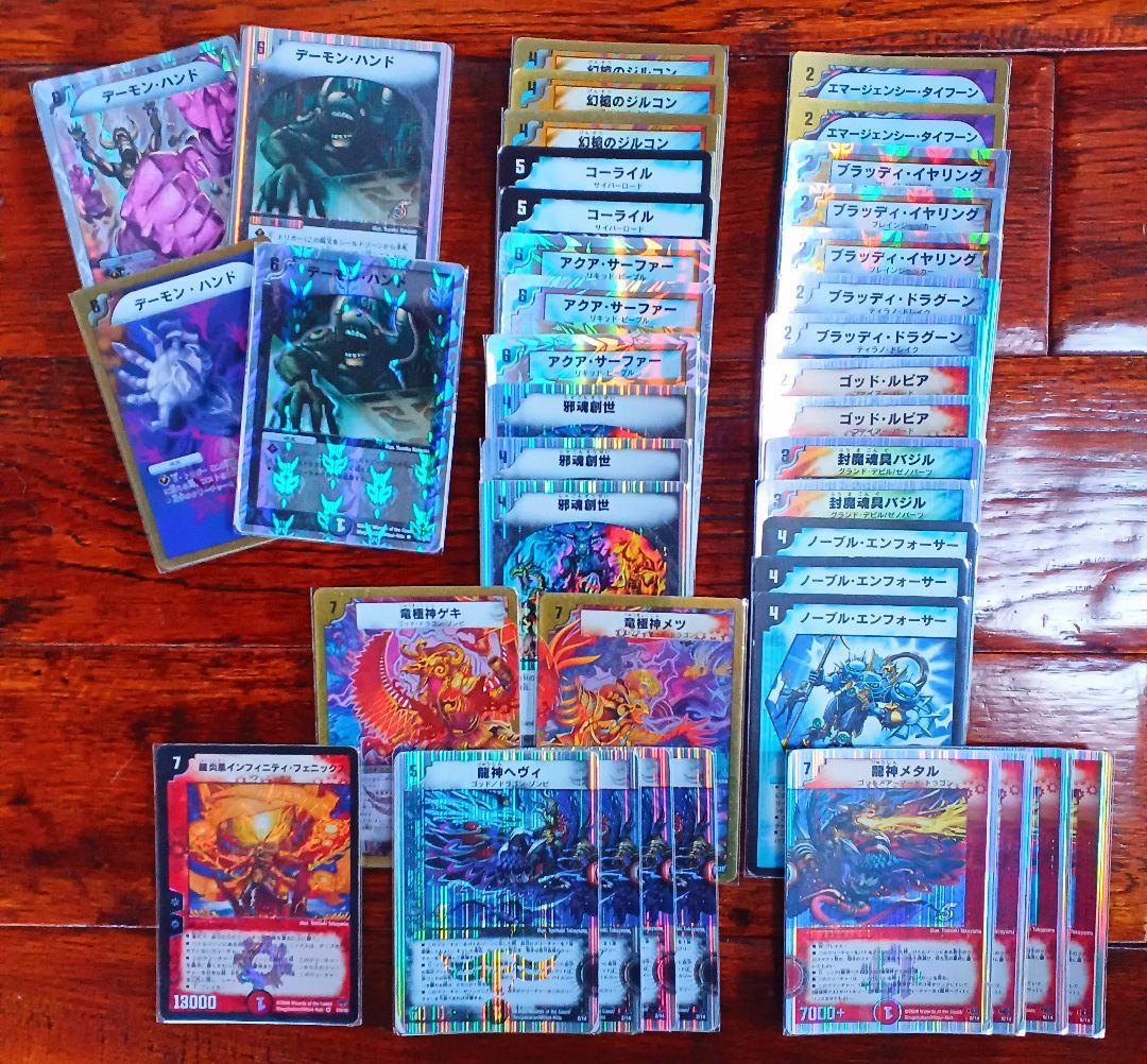 デュエマ クラシック 旧枠 デュエマ引退品 まとめ売り デッキ2個セット