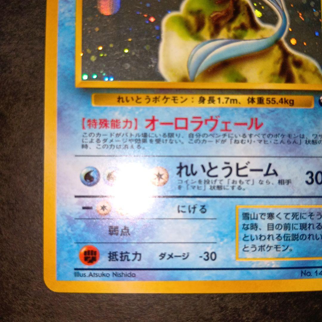 フリーザー マークなし クイックスターターギフト 旧裏 ポケモンカード