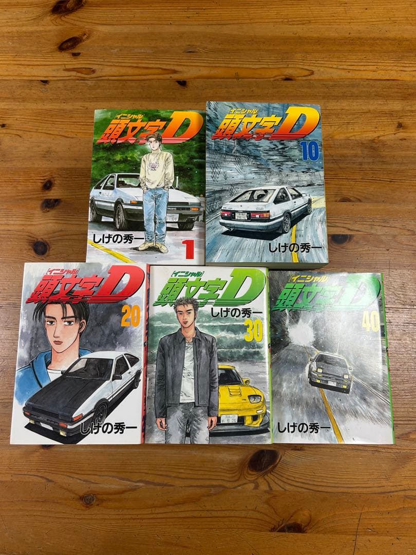 頭文字D 全巻セット しげの秀一　1〜48巻　イニシャルD 全巻セット