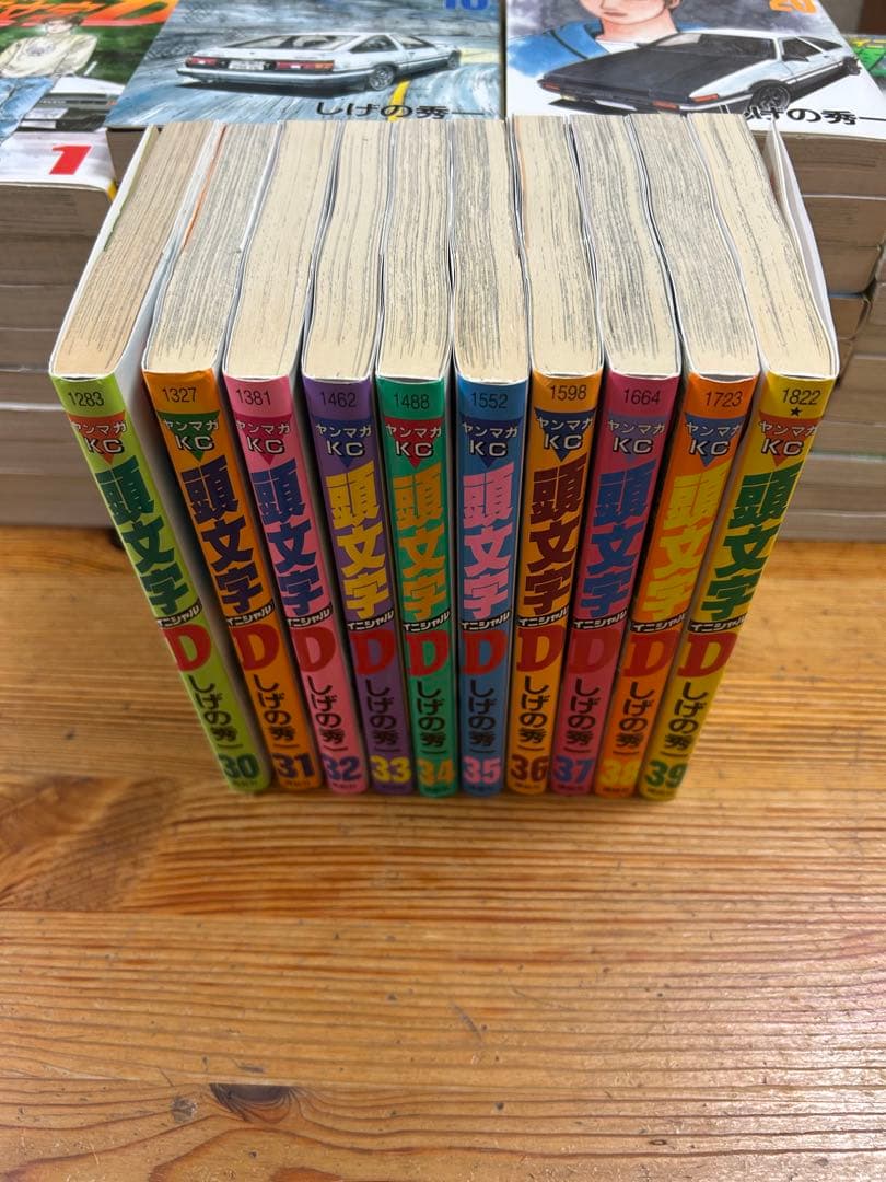 頭文字D 全巻セット しげの秀一　1〜48巻　イニシャルD 全巻セット