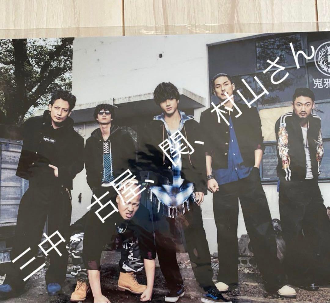 ハイアンドロー✳︎村山良樹クリアファイルセット