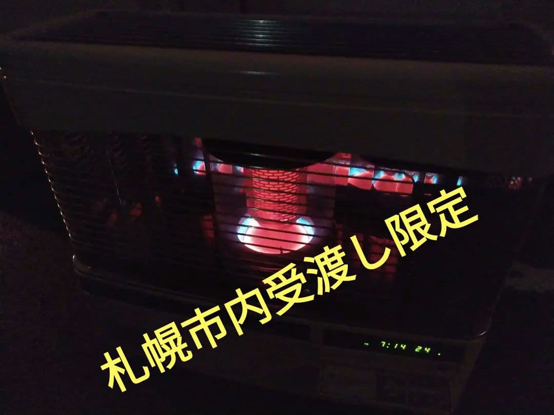 札幌市内受渡し限定❗コロナFFストーブ❗