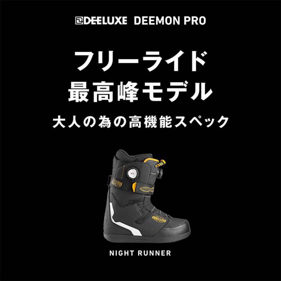 24-25 DEELUXE DEEMON PRO S4 26.5cm 新品未使用