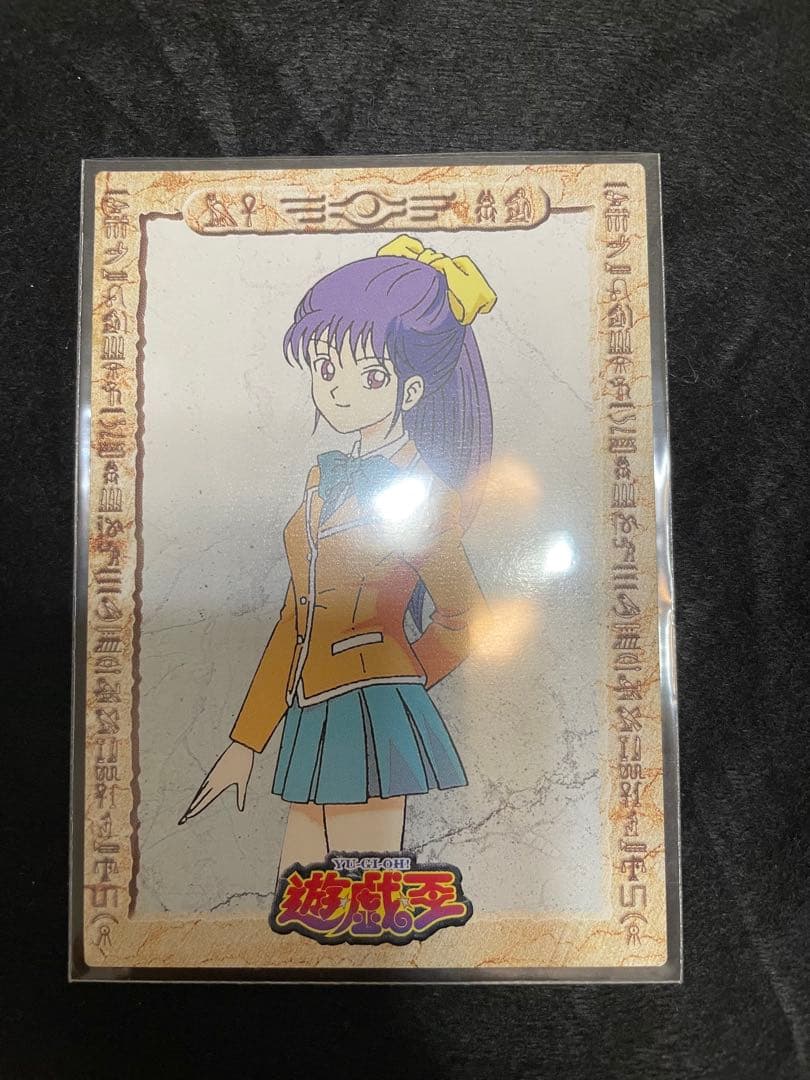 遊戯王 アニメーション 東映 アマダ　17枚