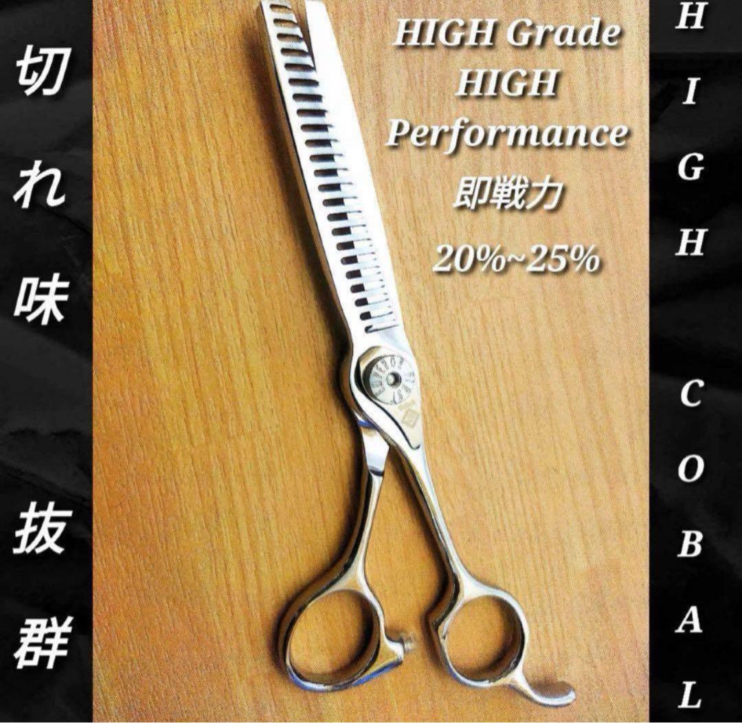 ナルトNBAA同様斜度付プロ用セニングシザー人気の溝無し理美容師