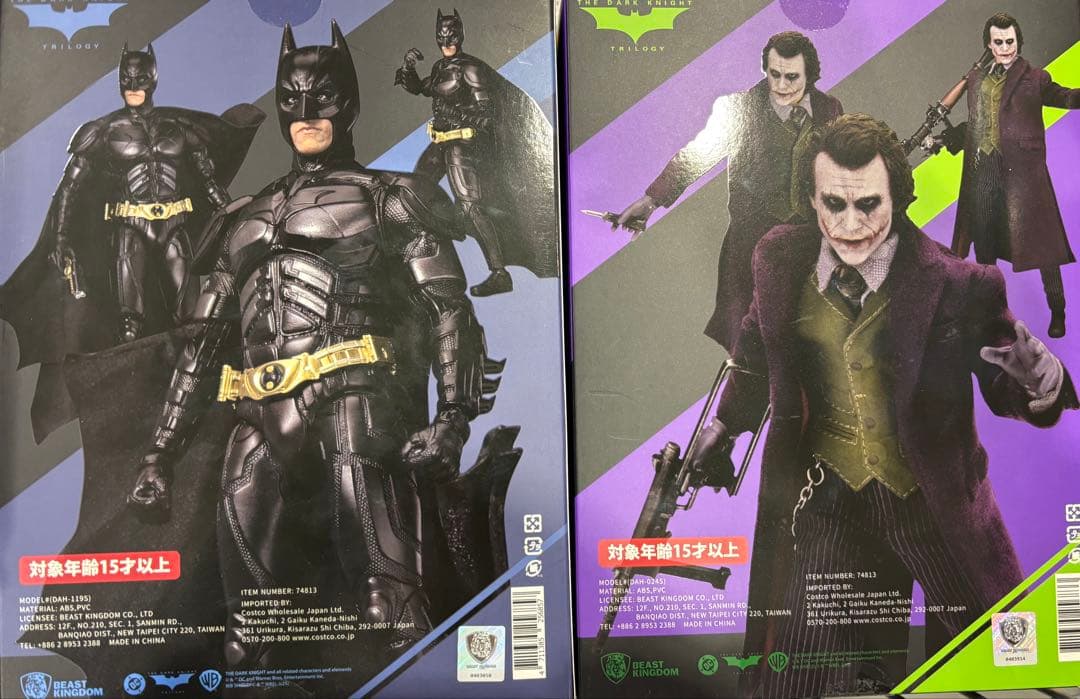 ビーストキングダム ジョーカー バットマン セット 新品 未開封