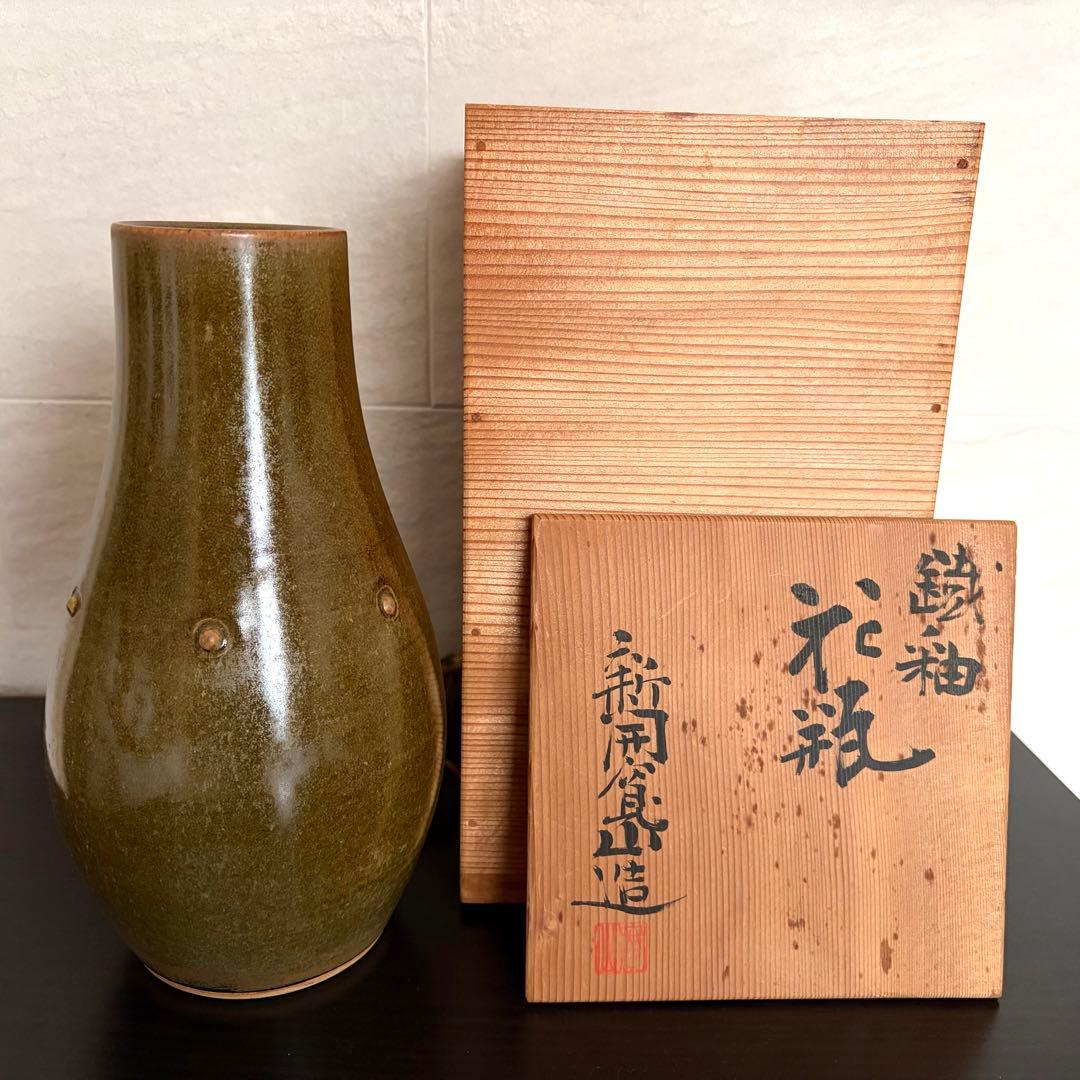 名工】京焼 新開寛山 鉄釉 花瓶 共箱付（日展会員・参事 故人） - メルカリ