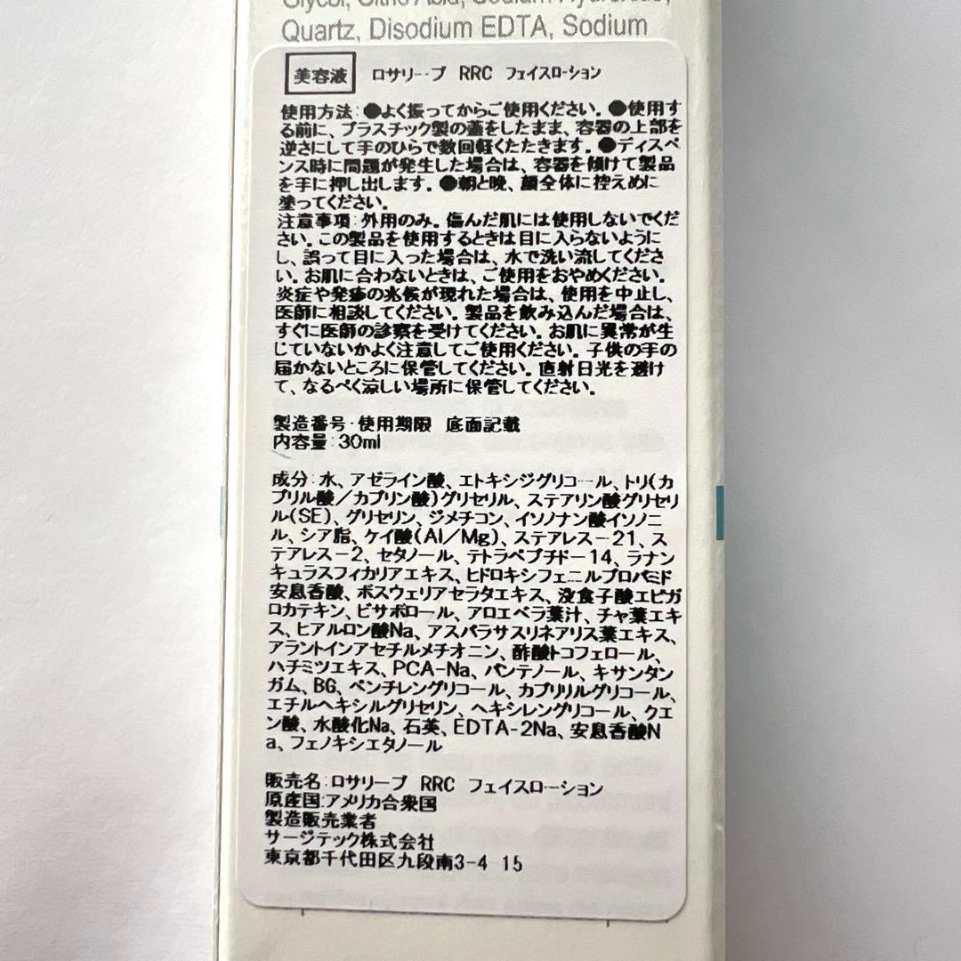 Jan Marini ROSALIEVE フェイスローション 30ml