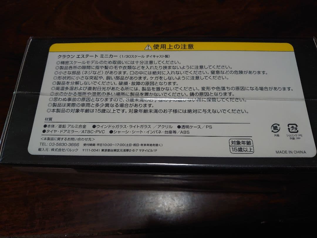 超メルカリ市割】トヨタ クラウンエステート プレシャスホワイトパール