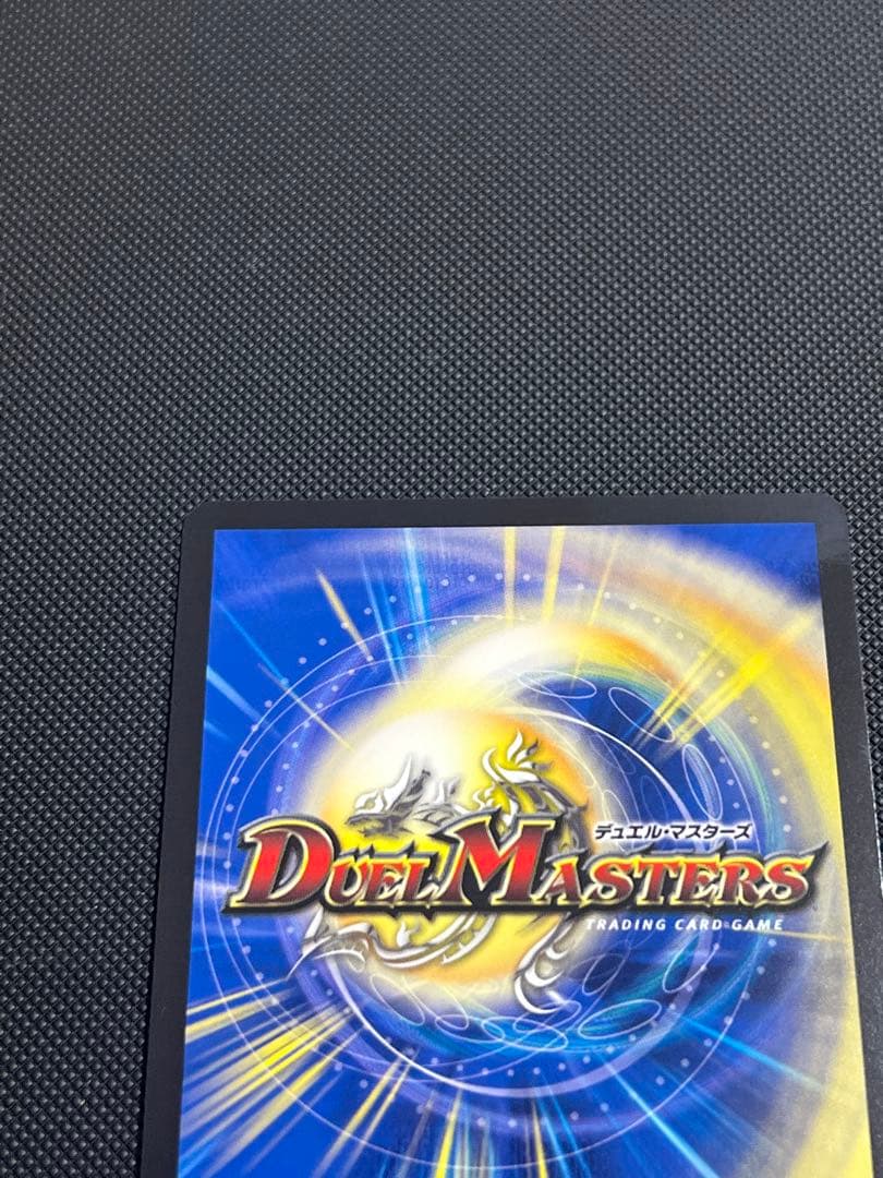 支配の精霊ベルフェクト デュエルマスターズ