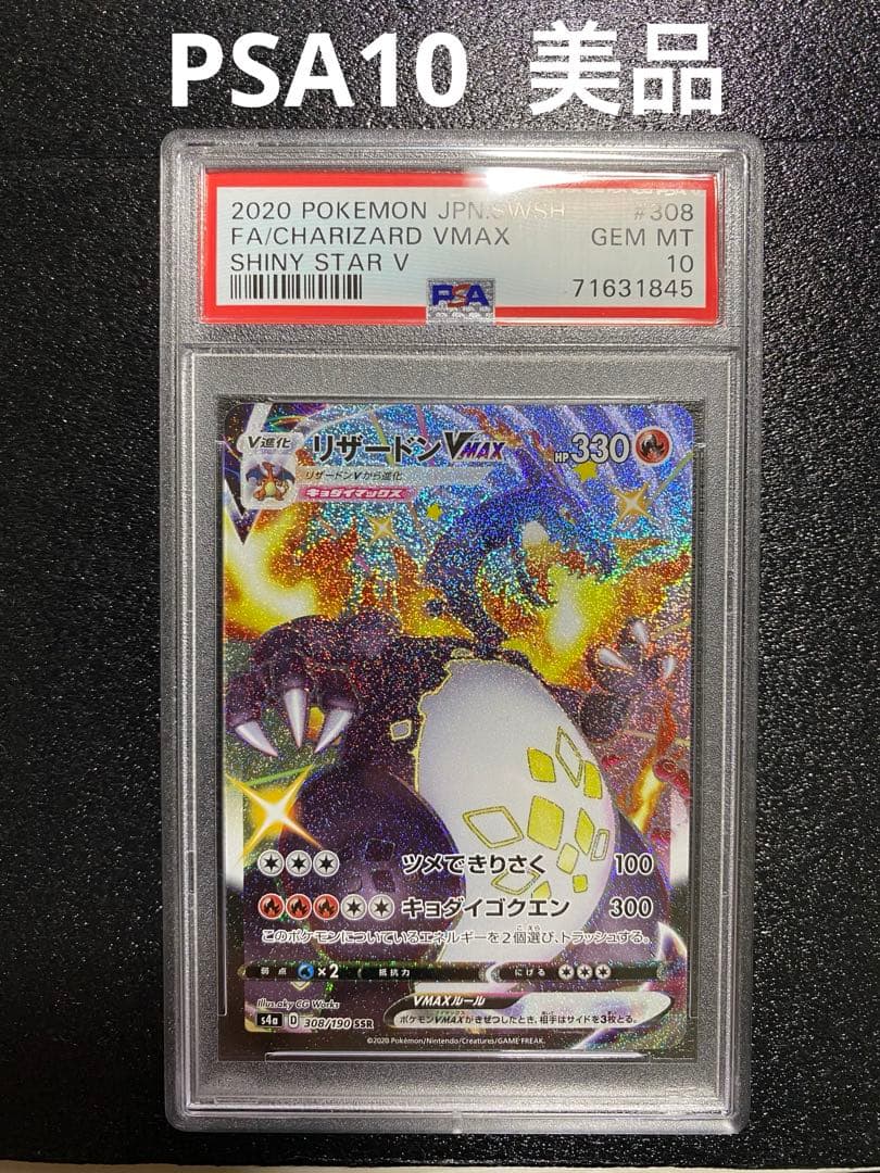 ミラバトNARUTO ナルトminato ミナトpsa10 連番