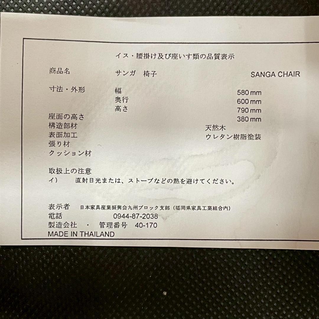 直接引取限定 天然木ダイニングセット W1800×D900×H670 Y2096