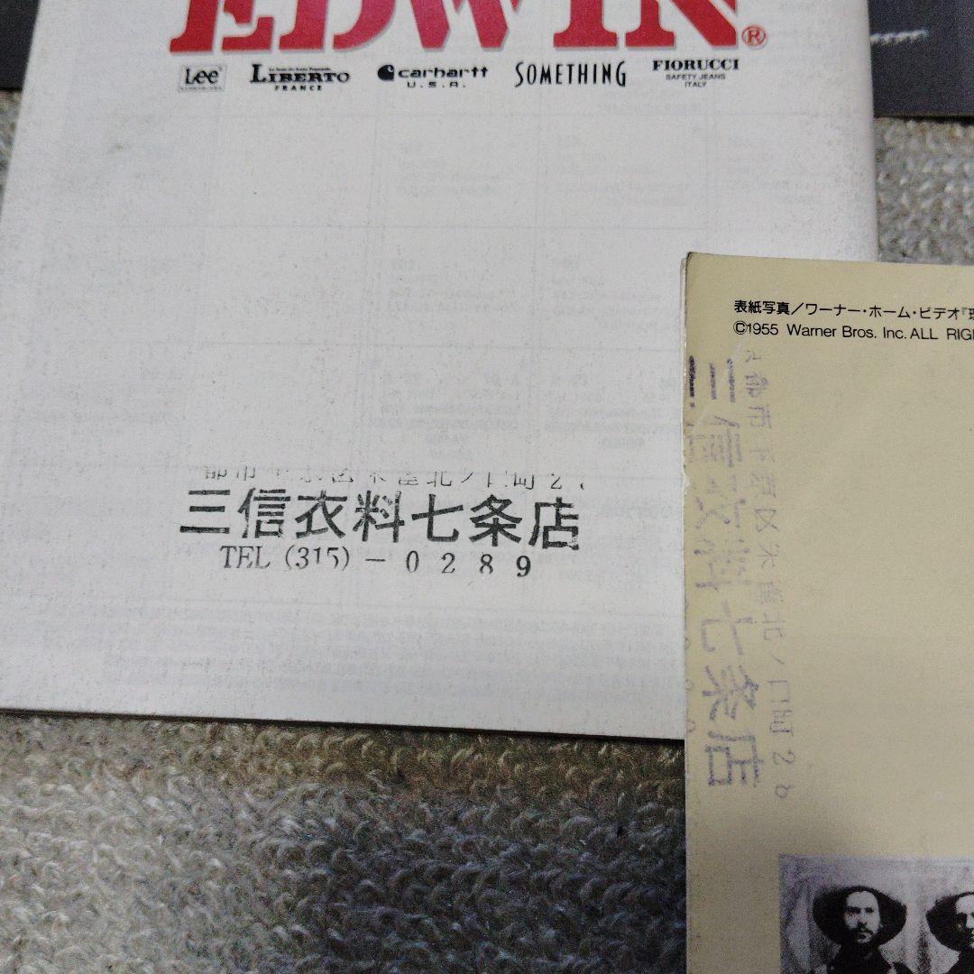 リーバイス リー エドウィン ラングラー ジーンズカタログセット