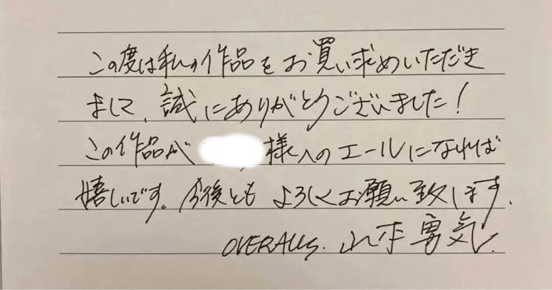 【真作】山本勇気 OVER ALLs ism -OR- オーバーオールズ　絵