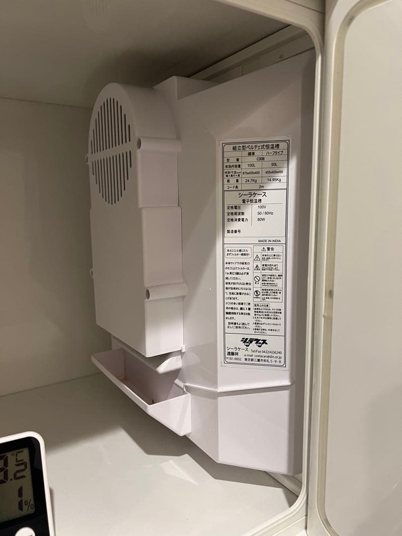 冷やし虫家　HI100L