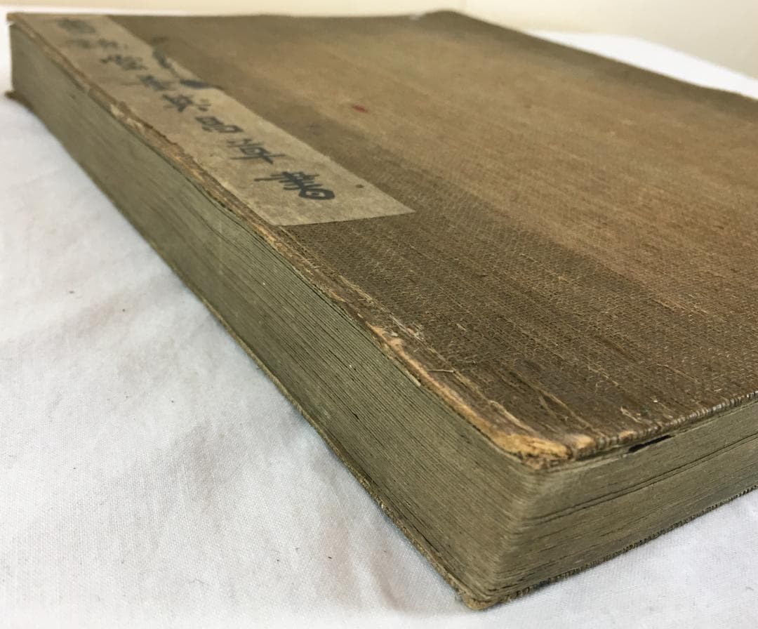 重厚！[董其昌・大型拓本帖・折帖一冊]／中国字画 董其昌十件天价作品