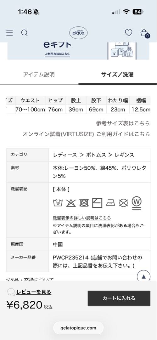 マタニティガーゼプルオーバーとレギンスセット