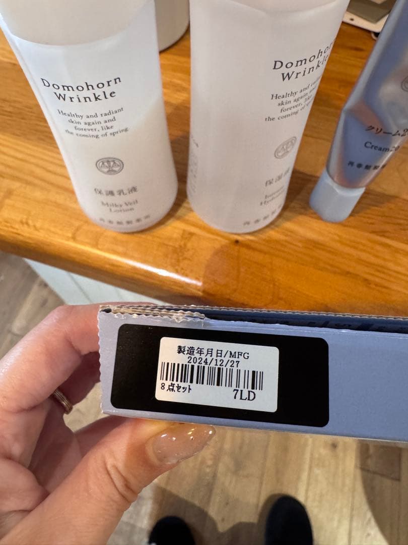 Domohorn Wrinkle 保湿液 乳液 クリーム トライアルセット - メルカリ