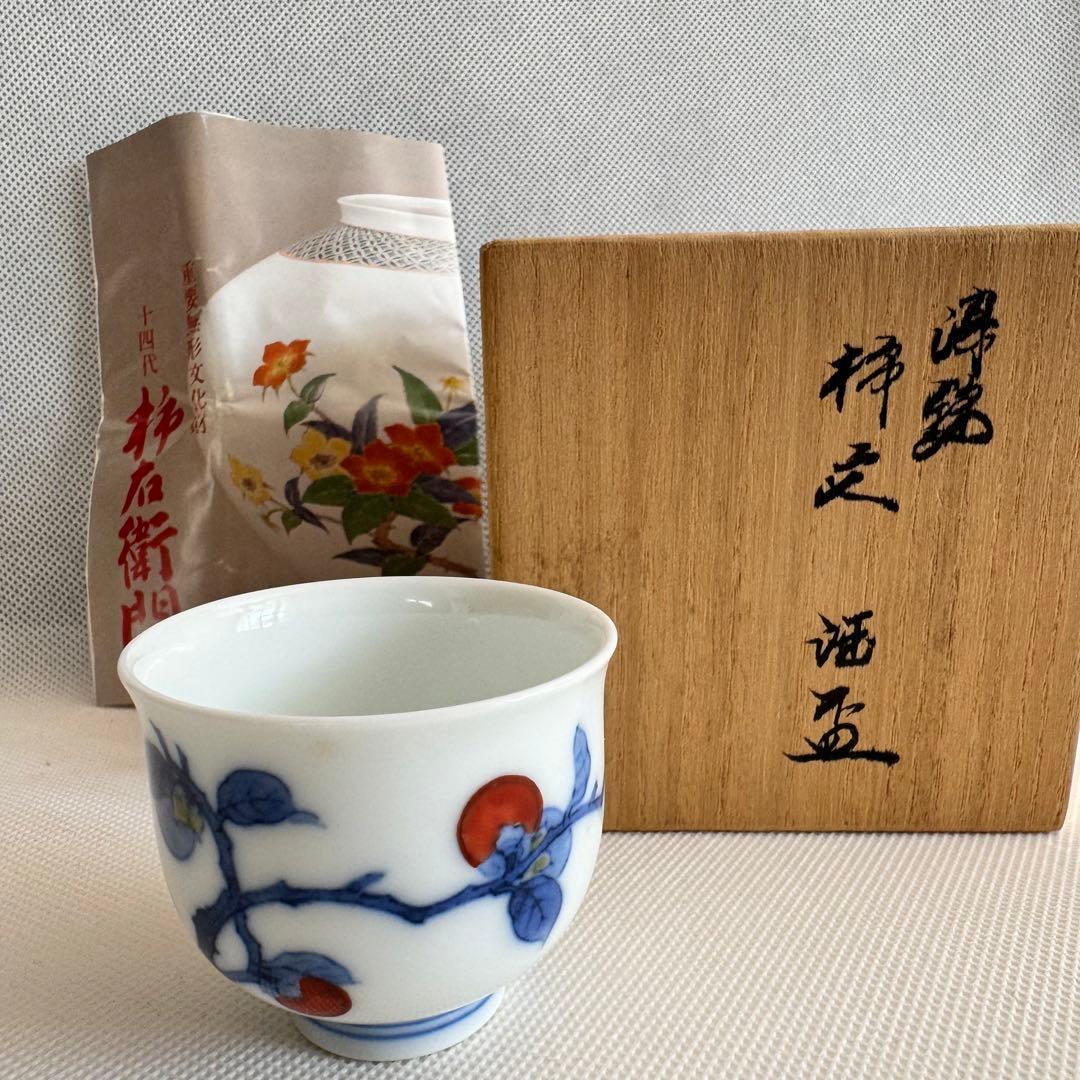 希少 ビンテージ 稚城 水墨画 鯰 ナマズ 直筆サイン 肉筆 印章 料亭 日本画