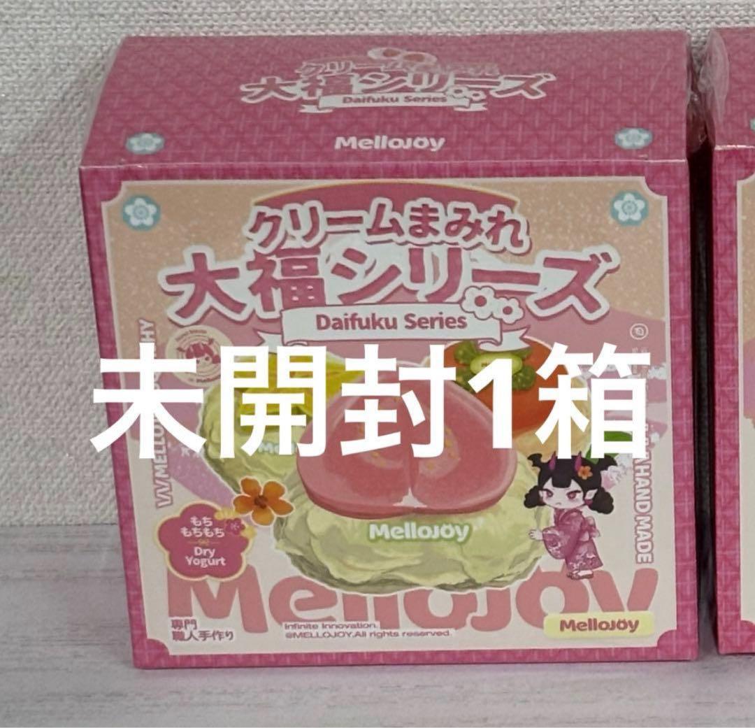 メロジョイ Mellojoy 大福 未開封 1箱