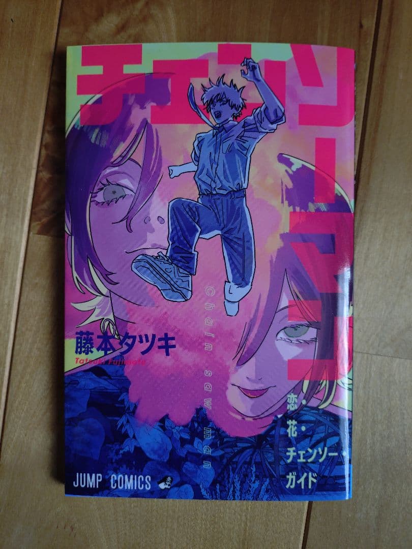 チェンソーマン　全巻（1〜22）＋映画特典