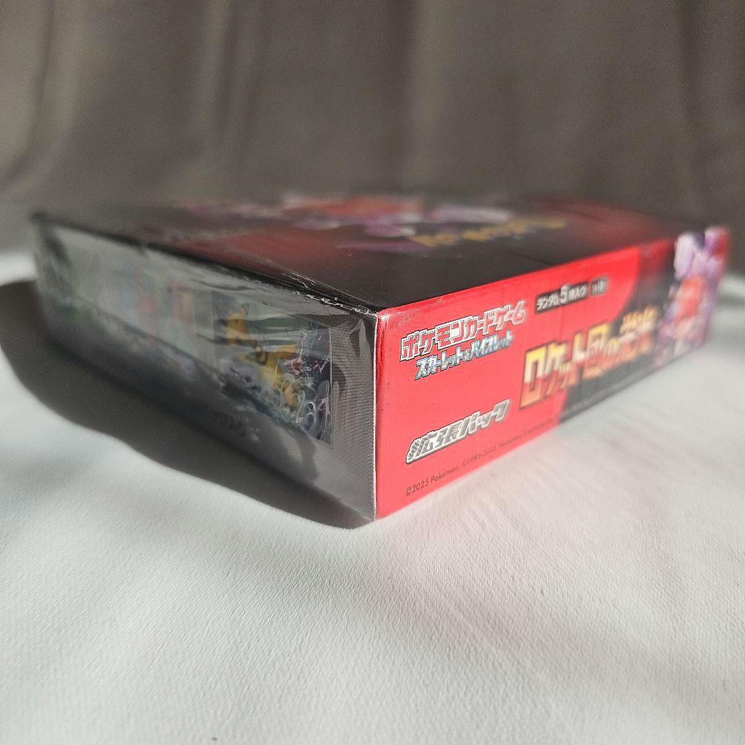 【未開封・シュリンク付き】ポケモンカードロケット団の栄光 BOX