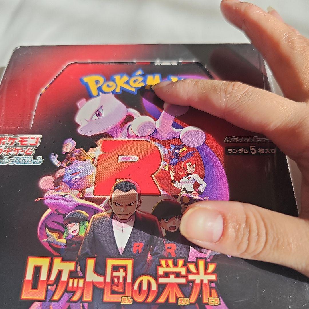 【未開封・シュリンク付き】ポケモンカードロケット団の栄光 BOX