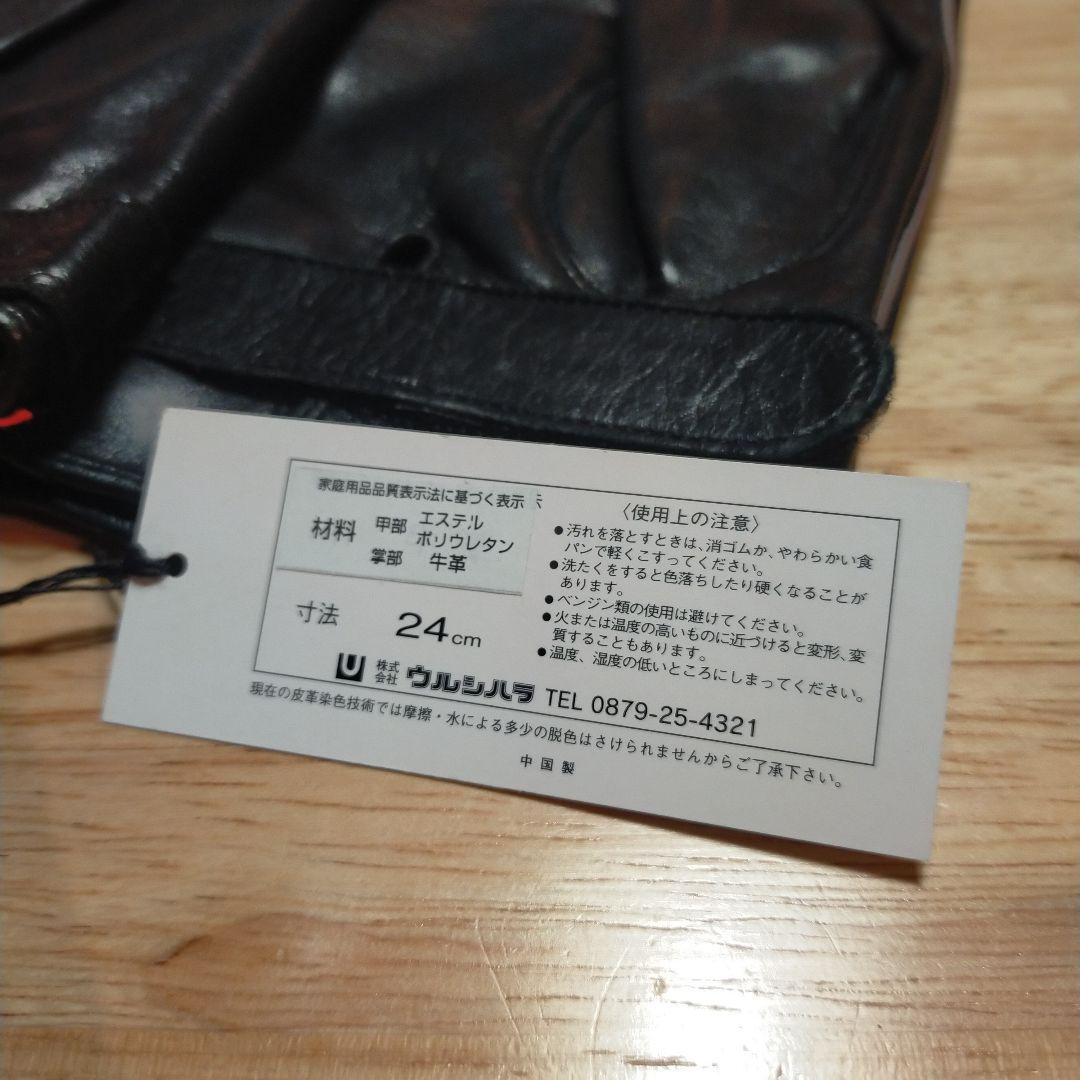 新品未使用タグ付きヘルムートラング 手袋 24cm HELMUT LANG