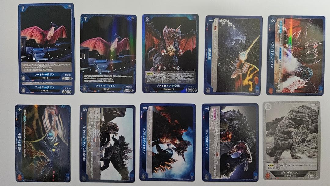 ゴジラカードゲーム スタートデッキ2種セット＋ブースターパック（９８枚分）