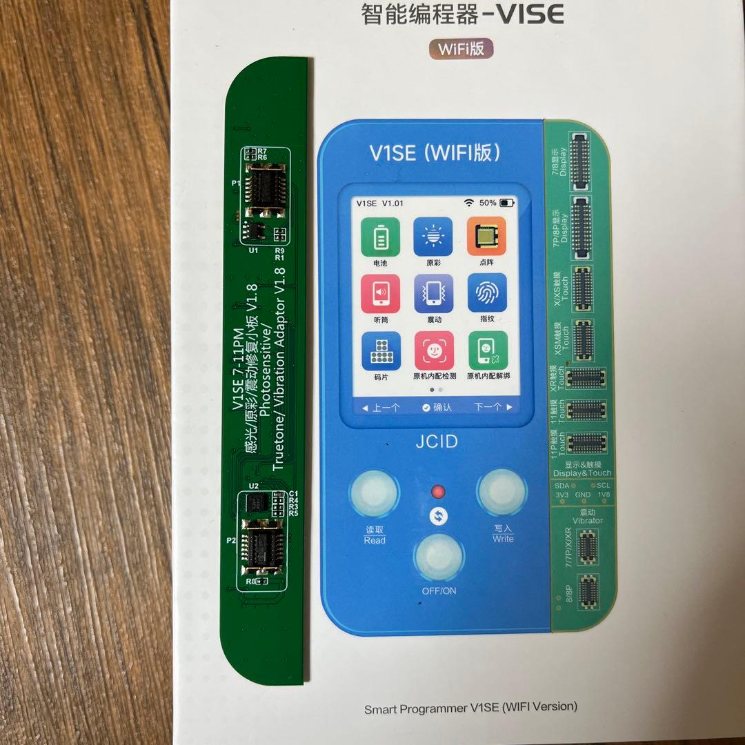 JCID V1SE Wi-Fi版　最新バージョン8.67