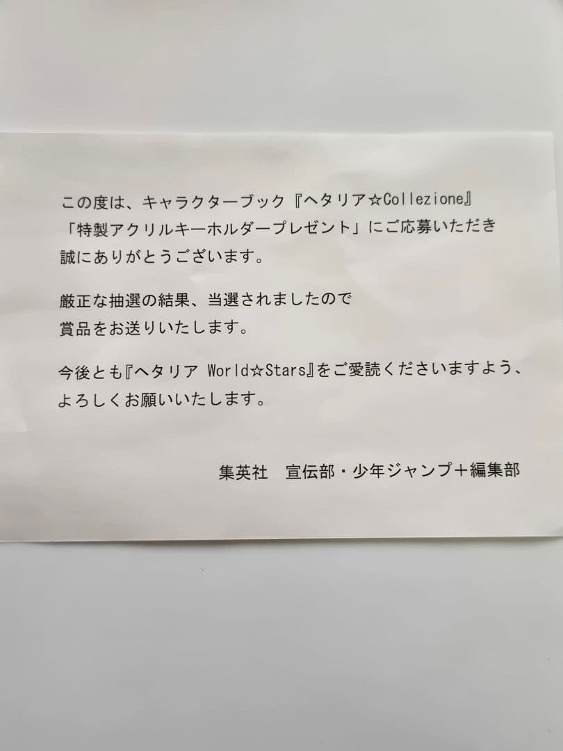 ヘタリアcollezione ロシア　イヴァン　アクリルキーホルダー